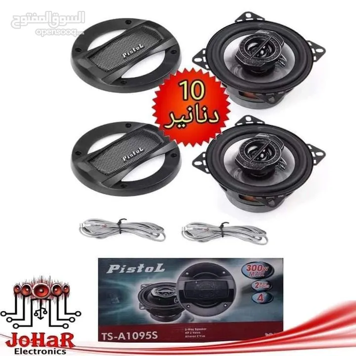 سماعات بيستول 4 انش  300 واط