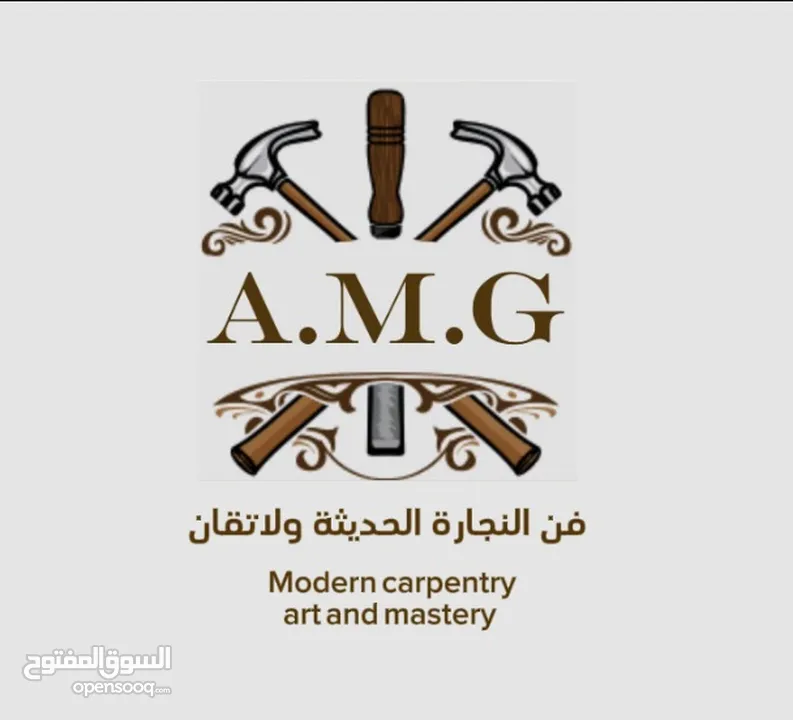 منجرة A.M.G