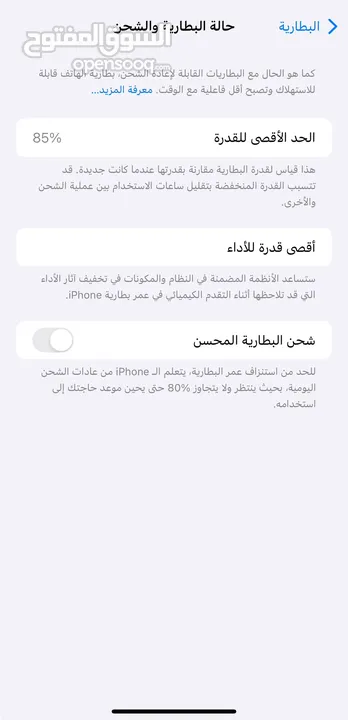 ايفون 14 برو ماكس ذاكره 256 بطاريه 85