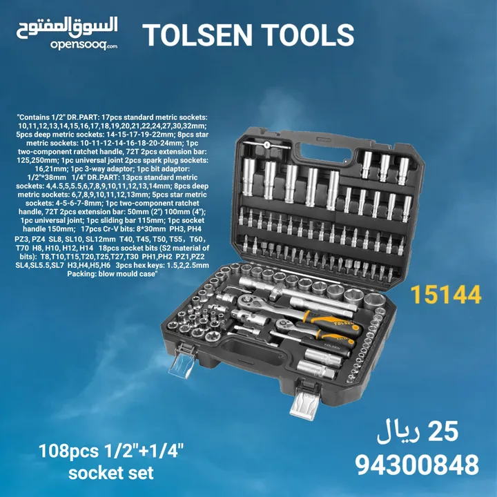 108pcs 1/2"+1/4" socket set