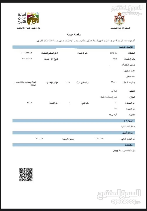 رخصة صاله العاب مهنيةبلايستيشن جميع أجهزه الحاسوب والإلكترونية