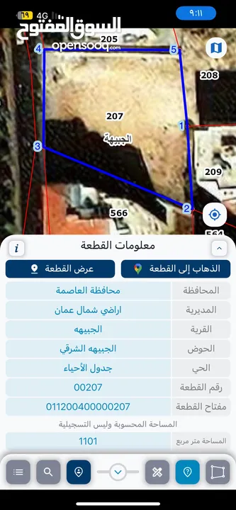 ارض للبيع بمساحه 1113 متر مربع موقع استثماري مميز جدا منطقه حيويه جدا