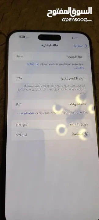 ايفون 15 برو ماكس 512