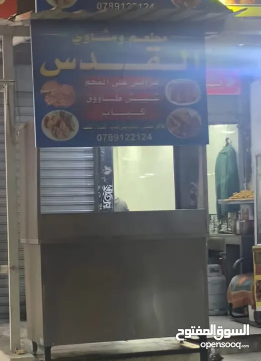 عدة مطعم مشاوي للبيع بسعر مغري جداا قابل للتفاوض بسطات ستانلس ستيل طبي تفصيل