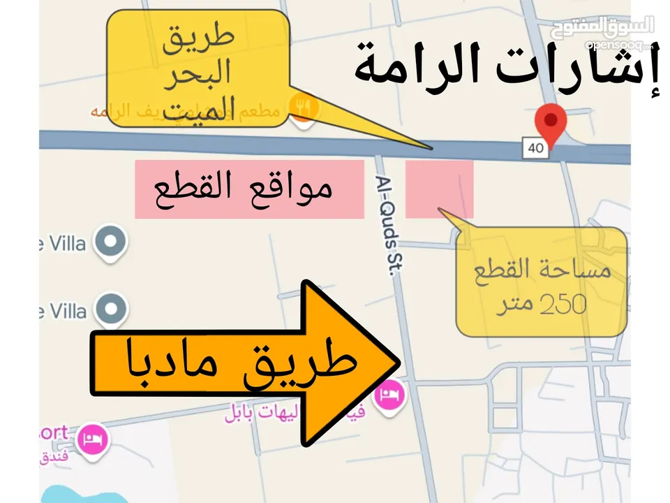 اراضي قرب اشارات الرامة على الشارع الرئيسي مباشرةتصلح لبناء شاليهات مخدومة بالكامل بسعر مغري