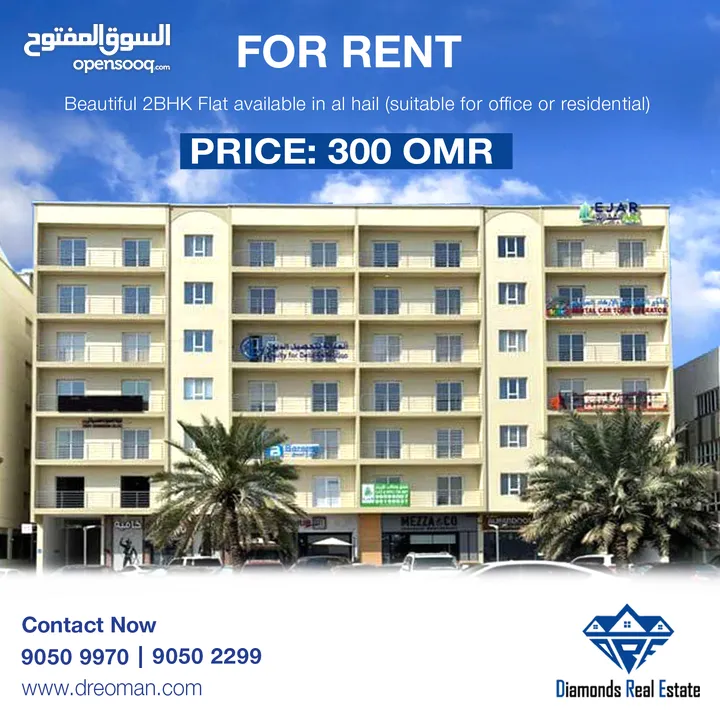 #REF1117  Beautiful 2BHK flat available for rent in al Hail (suitable for offices and residential)