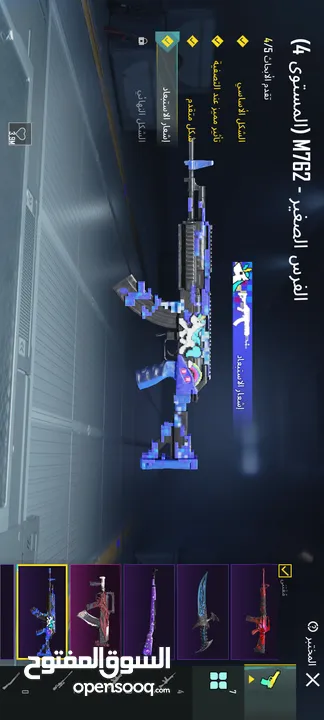 حساب بيجي/حسابات ببجي.