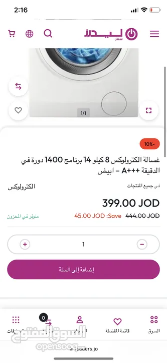 غسالة بيع حرق لداعي السفر electrolux 8k