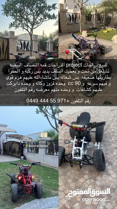 project bike للبيع