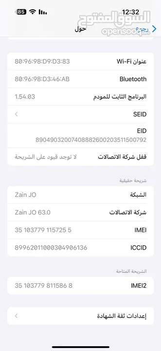 ايفون 16 برو ماكس   256 جيجا شرق اوسق كفاله لا شهر 12 لون صحراوي