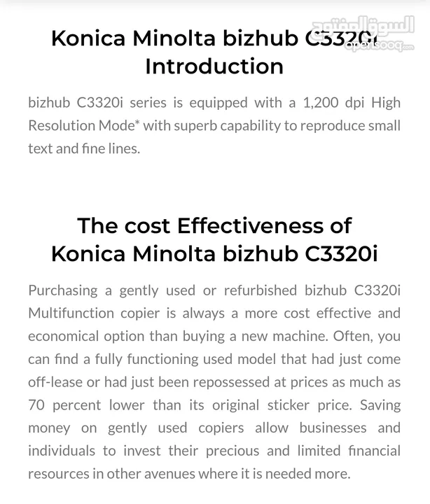طابعة Konica Minolta C3320i جديدة بكرتونها