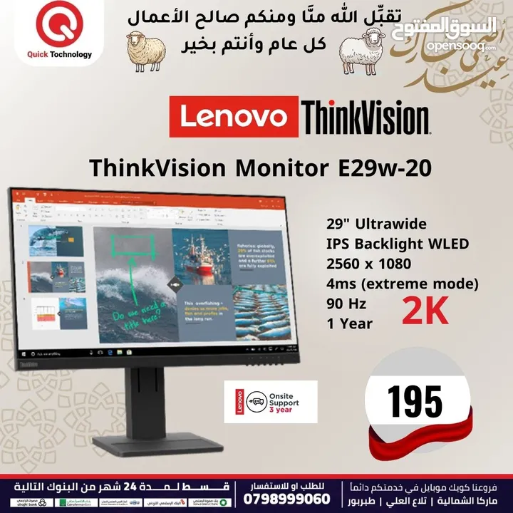 lenovo monitor شاشة لينوفو الترا وايد