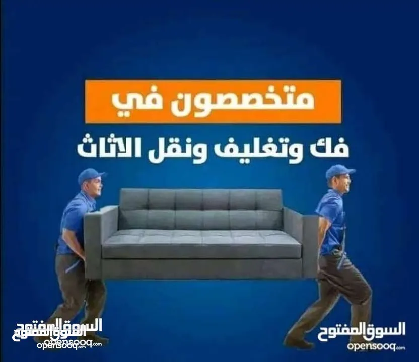 كراتين لضب والترحيل البضائع المنزل بعمان