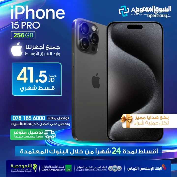 للبيع أقساااط iphone 15 pro 256 GB وارد شرق اوسط  ايفون 15 برو 256جيجا