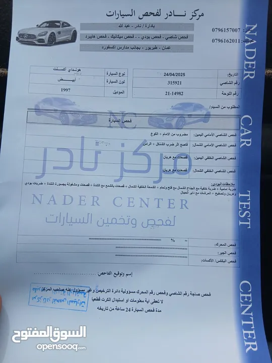 اكسنت 97 دب جير عادي قطارة بنزين ما شاء الله