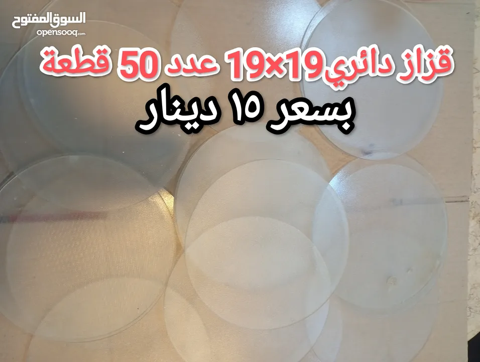 شروات ساعات/ كاسيت / الات حاسبة تلفونات شغل قطع / شروات منوعة/ ماكينة حلاقة /فلتر ماء/عرباية اطفال/
