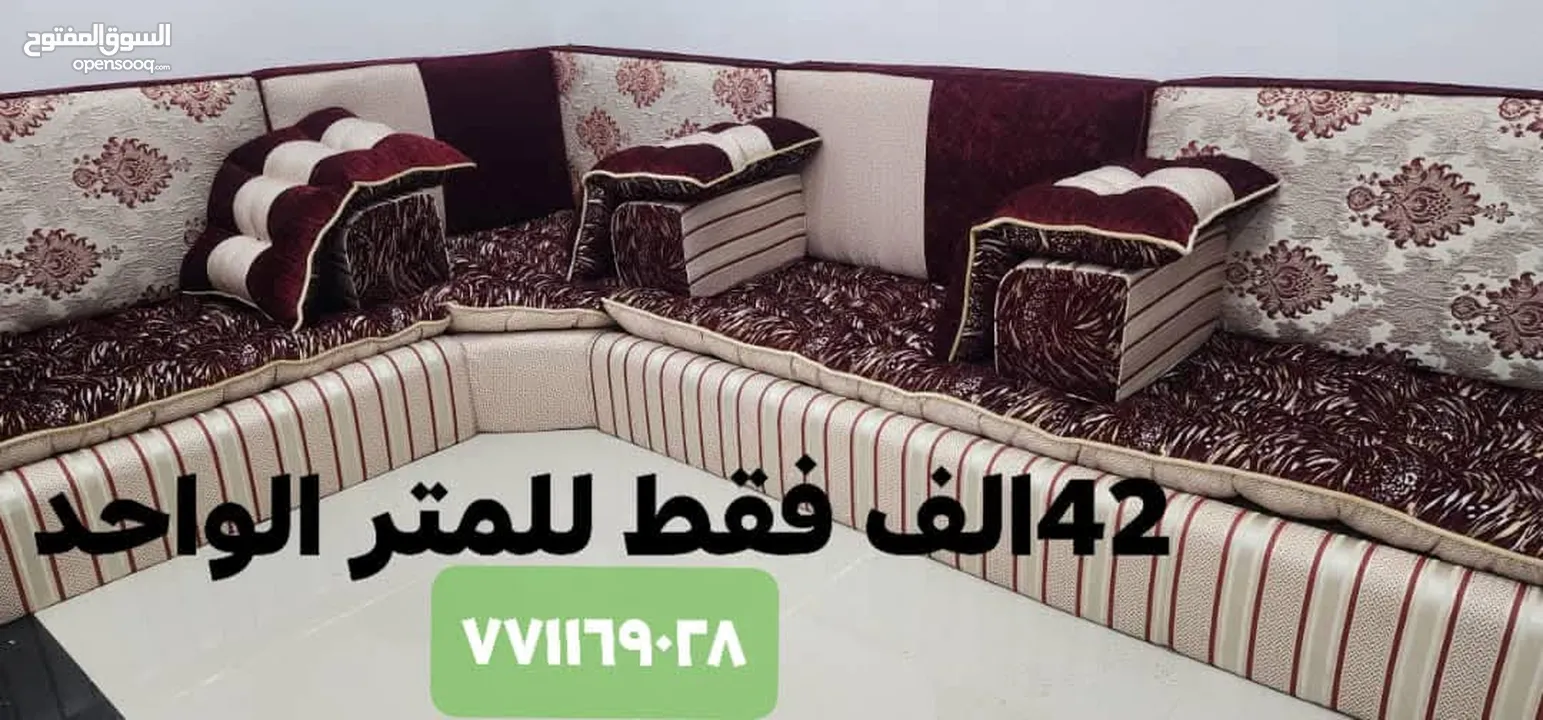 عرطة العرطات وبسعر المصنع