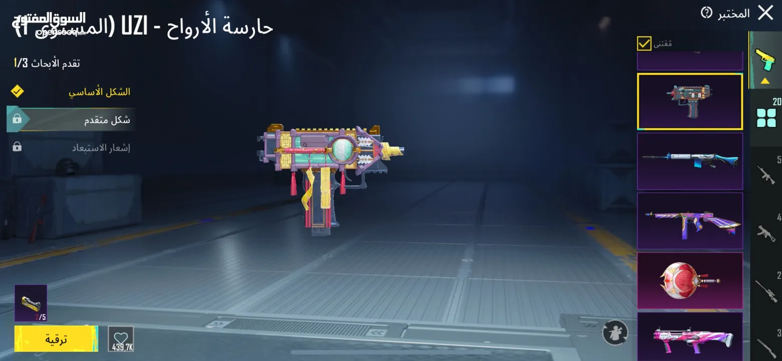 حساب قديم وحلو