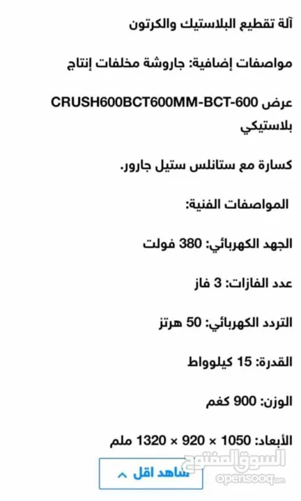 جاروشة بلاستك وكرتون واعلاف