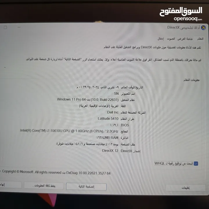 لابتوب ديل