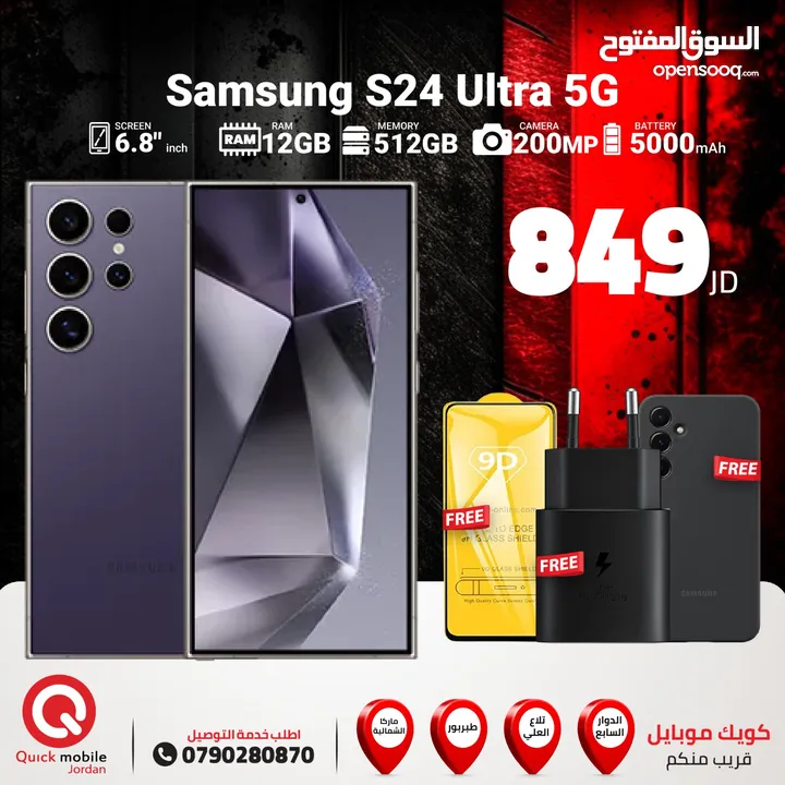 SAMAUNG S24 ULTRA ( 512GB ) / RAM 12 NEW /// جهاز سامسونج اس 24 الترا ذاكرة 512 رام 12 الجديد