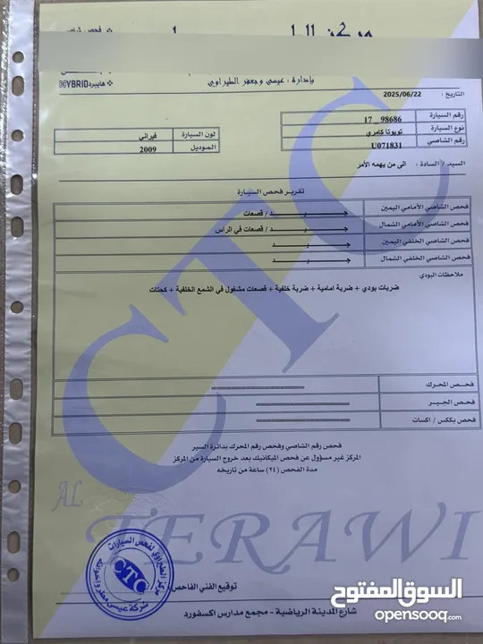 تويوتا كامري هايبرد 2009 فحص كامل للبيع