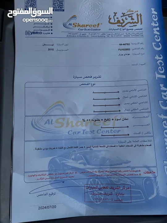 بورتر 2015