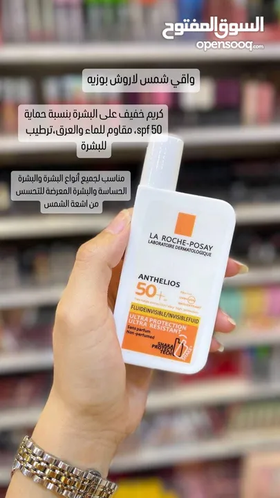 واقيات شمس لاروش بوزيه الاصليه
