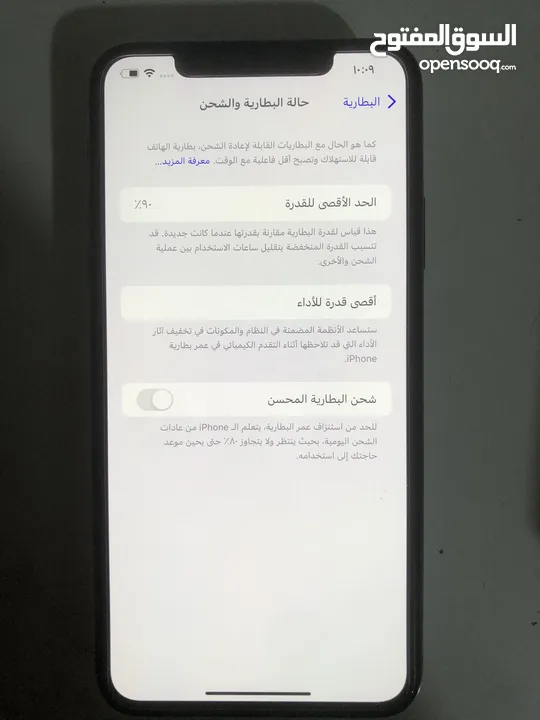 ايفون 11 برو ماكس