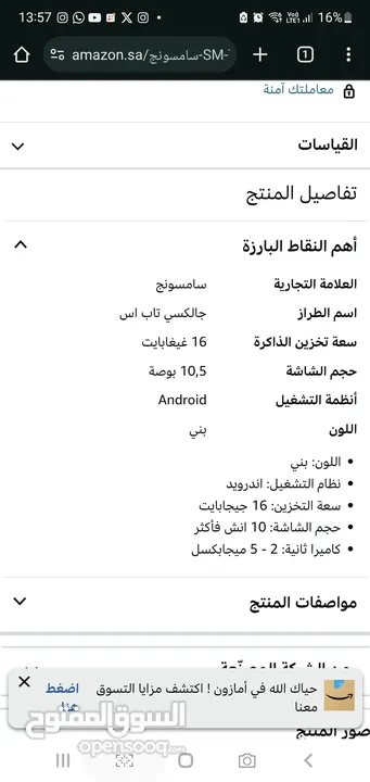 سامسونج جلاكسي  TAB S 10.5 WIFI. 4G