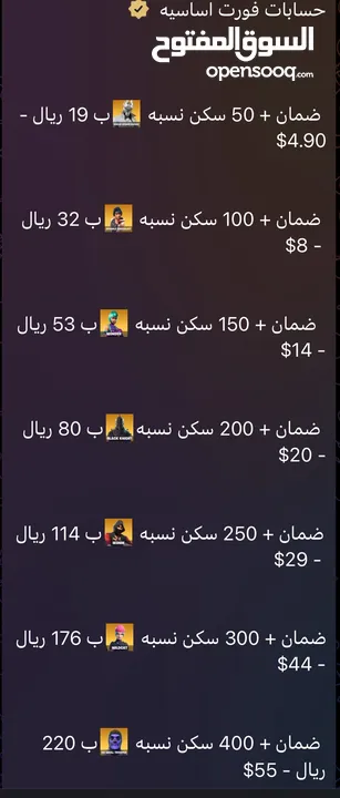 متوفر مورد فورت نايت ركز أنا أبيع المورد فقط
