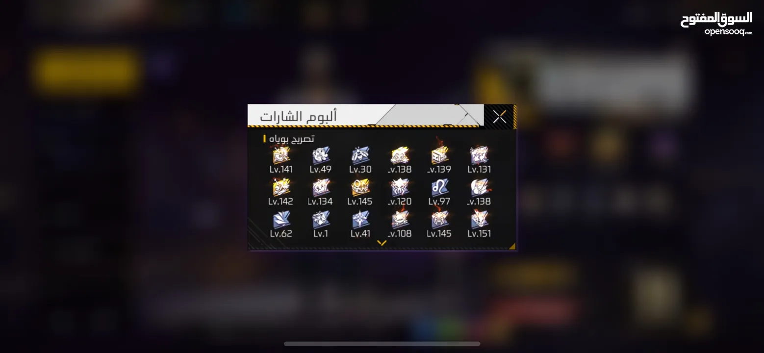 حساب فري فاير للبيع لفل 64 التفاصيل بالوصف
