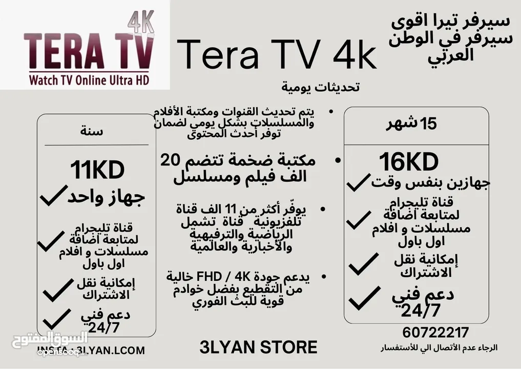 شاهد vip شاهد رياضي امزون برايم Tod بين سبورت OSN 4k ديزني ستار بلاي كرانشي رول تيرا tv