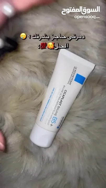 LA ROCHE-POSAY CICAPLAST BAUME B5