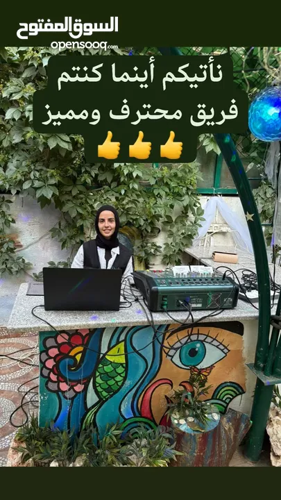أجهزة صوتية للحفلات sound system بأشراف لاعبات الديجي المحترفات (أجعلي يومك مميز معنا)