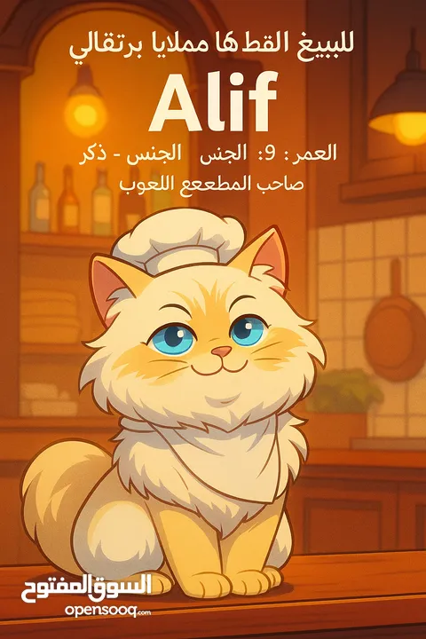 أورنج هملايا بيور