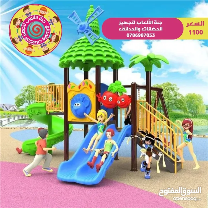 العاب خارجية سيفتي بالوان جذابة مراجيح وسحاسيل