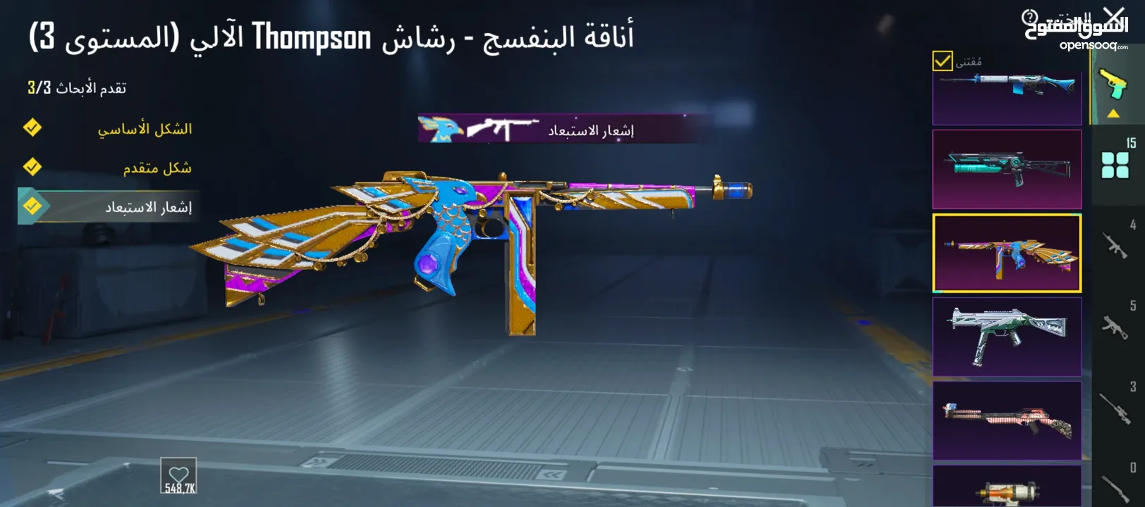 حساب ببجي مميز وبسعر مميز