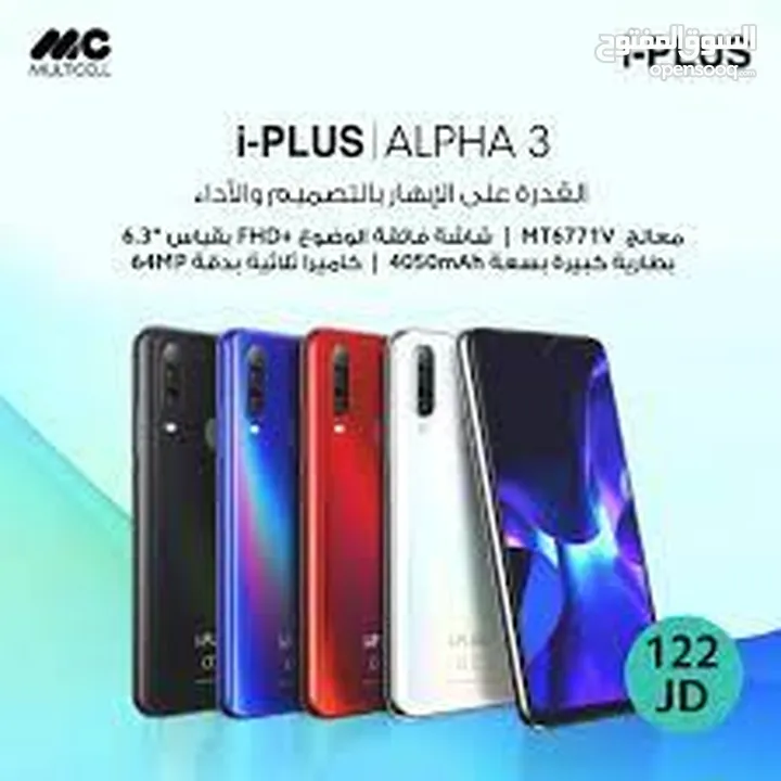 I-PLUS ALPHA 3 ( 128 GB  ) / 9 RAM NEW //// الفا 3 ذاكره 128 جيجا الجديد