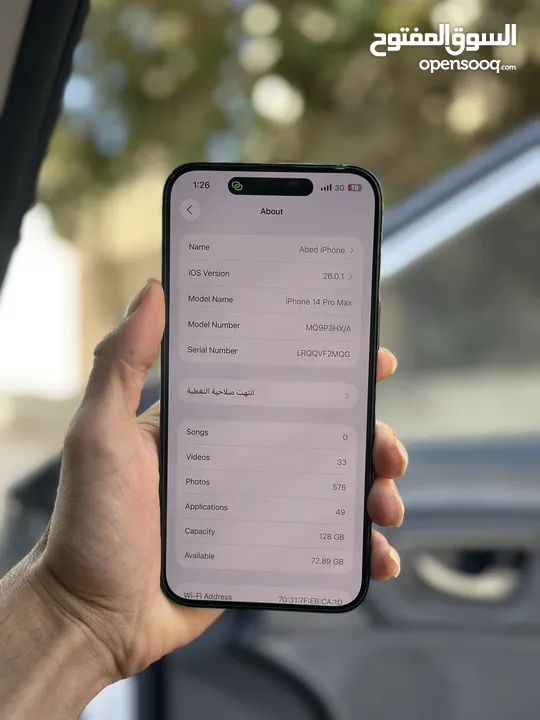 ايفون 14 برو ماكس 128 جيجا  بطارية 85 مش مفتوح ولا مصلح الجهاز بدو ظهر  موجود بالخليل