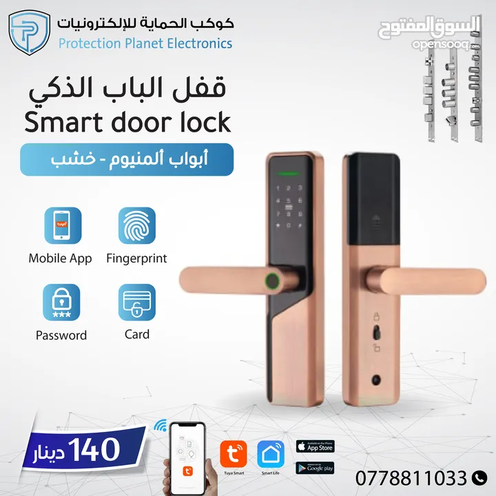 سمارت لوك للابواب smart door lock tuya قفل الابواب الذكي