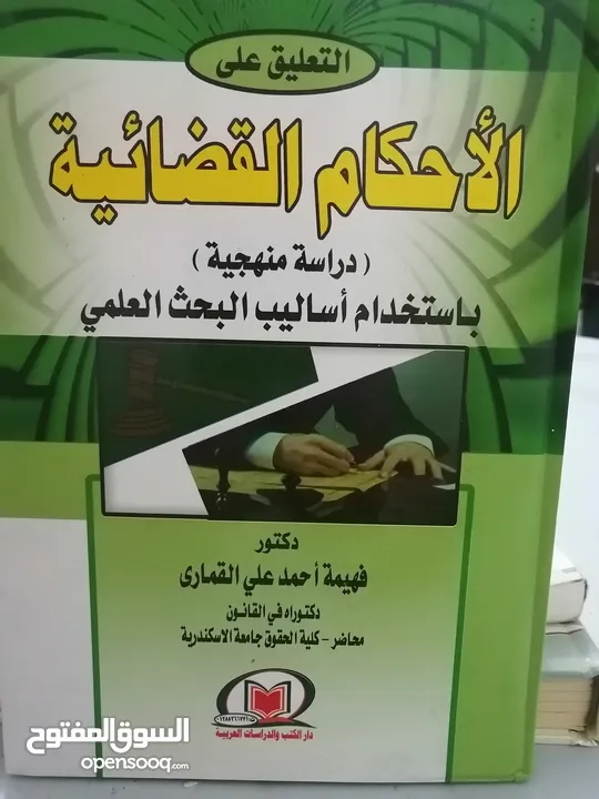 كتب مستعمله للبيع بحاله جيده بسعر مناسب
