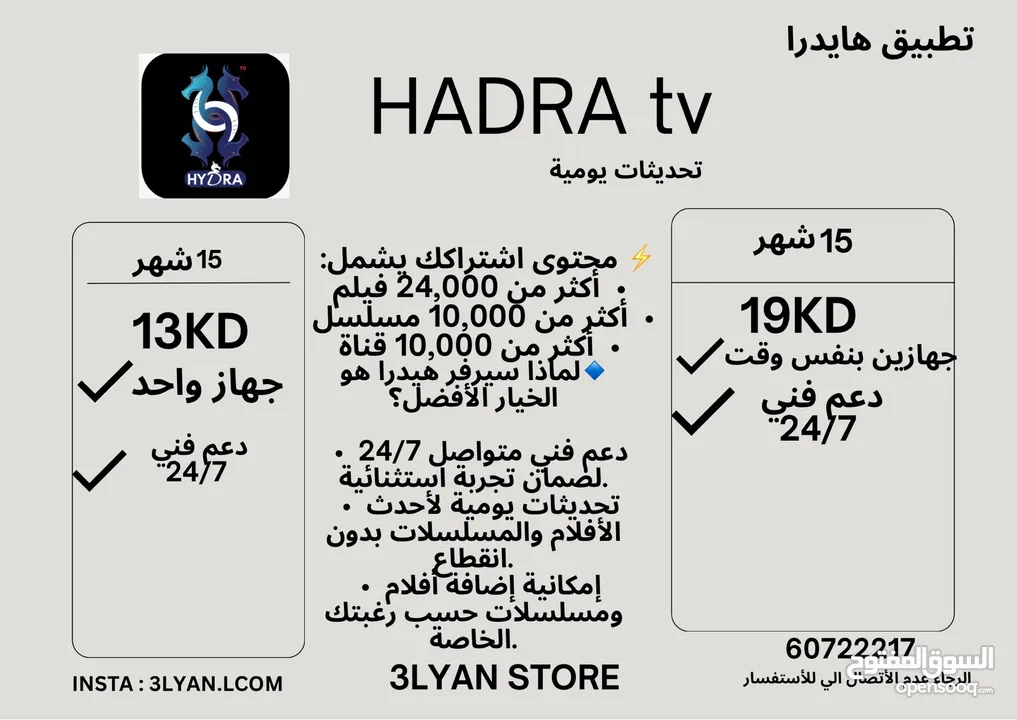 شاهد vip شاهد رياضي امزون برايم Tod بين سبورت OSN 4k ديزني ستار بلاي كرانشي رول تيرا tv