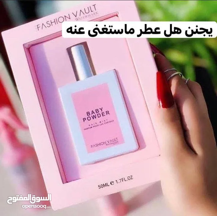 عطور مخمليه