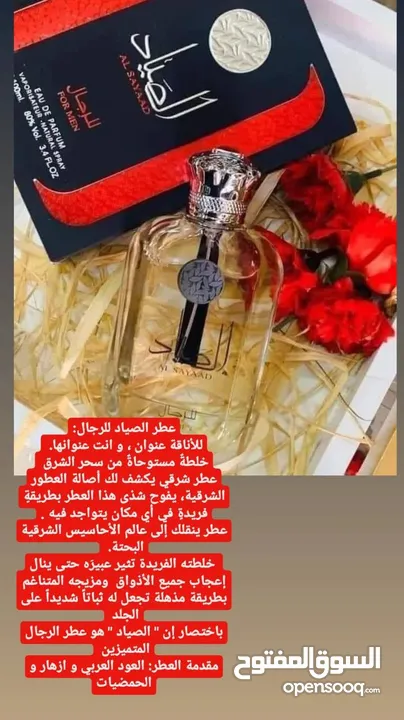 عطور أصلية