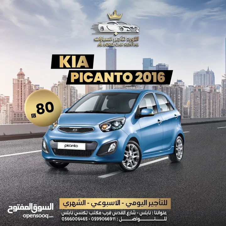 للمناسبات والاعراس وللايجار اليومي نيسان سنترا 2025  ب200 شيكل واسعارنا تبدأ من 80 ش مع اللورد