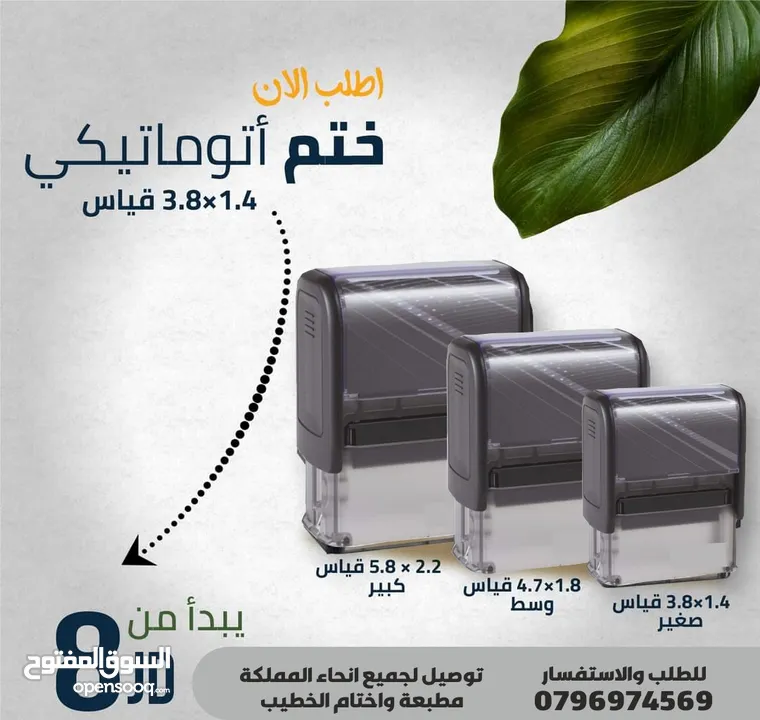 اختام فوريه ختم  شركات محل للاختام  مؤسسه فواتير محل اختام للاختام مطبعة طبيب ترفيع