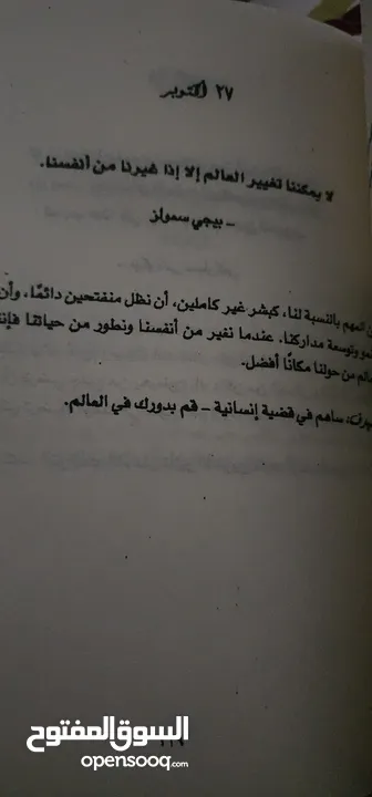 كتاب "ابق قويًّا" ل ديمي لوفاتو - 365 يومًا من الإلهام - نسخة بحالة ممتازة