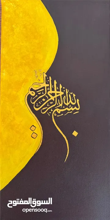 Islamic caligraphy painting