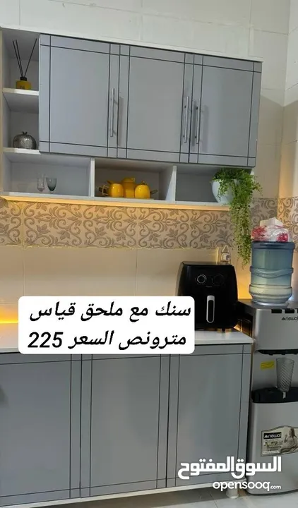 سنك مترونص مع ملحق مترونص خشب mdf